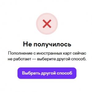 Оплата из Узбекистана